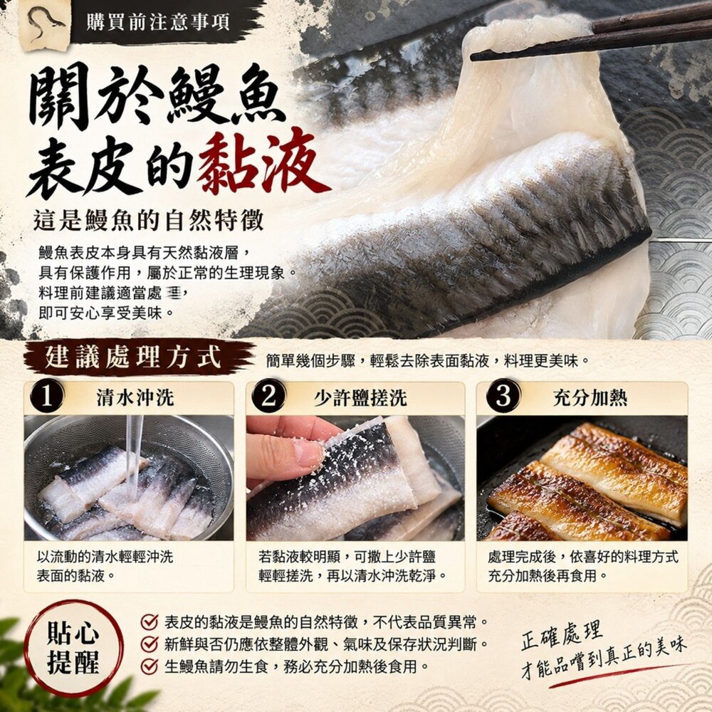 鰻魚大王-鮮凍薄切鰻魚清肉片(每盒200g±5%)【天天鮮配】滿額免運 鮮凍薄切鰻魚片 鮮嫩肥美 無刺好料理 火鍋涮煮-圖片-5
