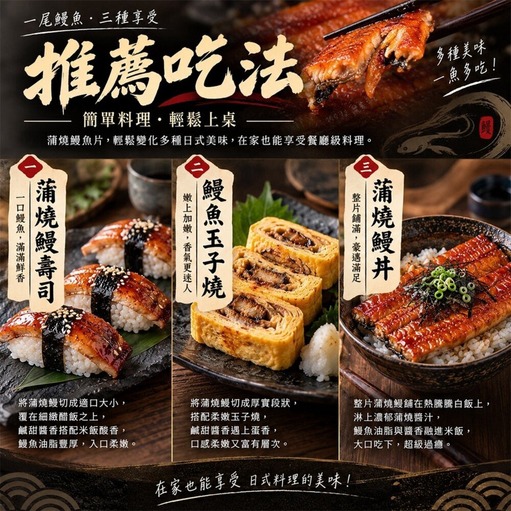 鰻魚大王-蒲燒鰻魚片【天天鮮配】滿額免運 鮮嫩肥美 無刺好料理 外銷日本 肉質細嫩 油脂香甜 冷凍海鮮食材-圖片-4