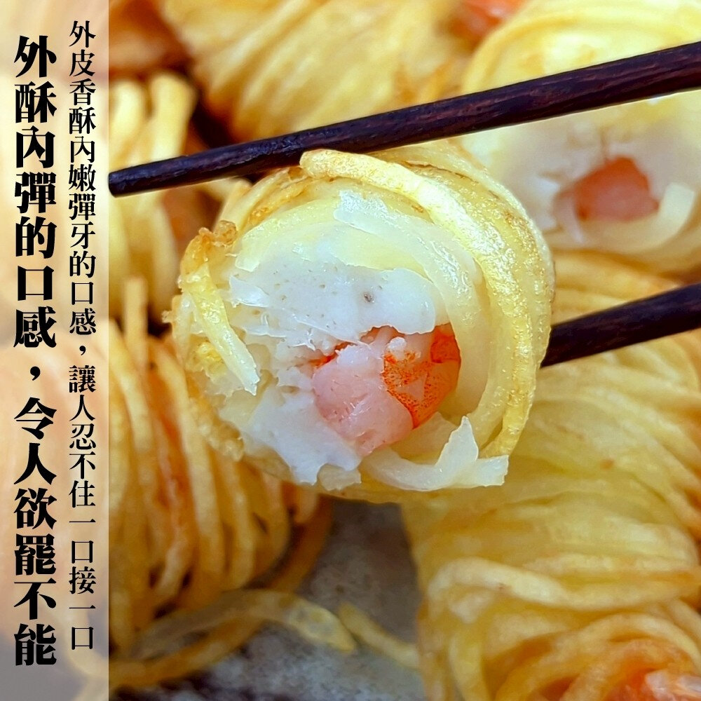 黃金馬鈴薯蝦(每包10尾/300g±10%)【天天鮮配】炸蝦 海老 馬鈴薯-圖片-5