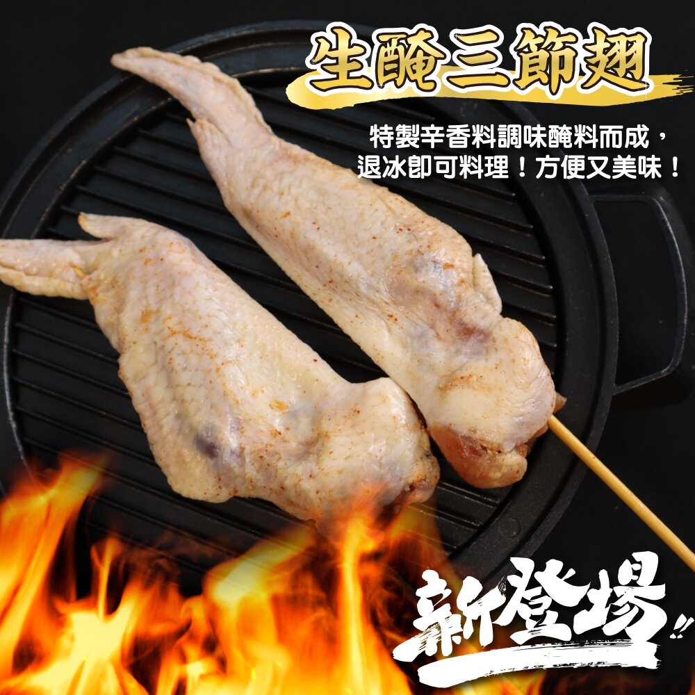 台灣三節雞翅串(每包5串/約470g)【鮮肉王國】滿額免運 燒烤 烤肉串 雞肉串 BBQ 串烤 肉串 雞翅 三節翅-圖片-5