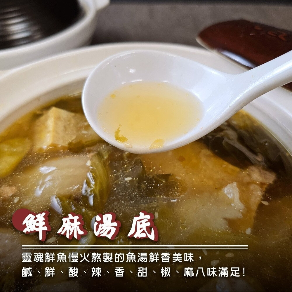 叼嘴酸菜魚(每組900g±10%)【天天鮮配】年菜必買 火鍋-圖片-2