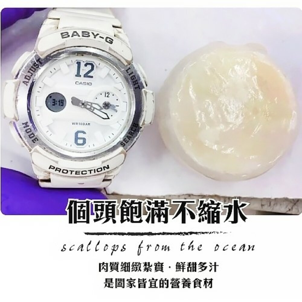 嚴選甜嫩大干貝(每包6顆裝/約180g±10%)【海陸管家】滿額免運-圖片-2