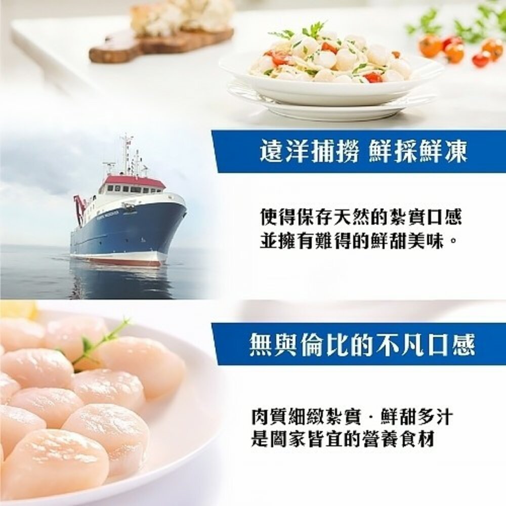 嚴選甜嫩大干貝(每包6顆裝/約180g±10%)【海陸管家】滿額免運-圖片-5