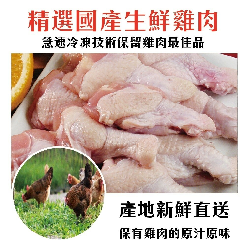 台灣鮮嫩棒棒腿(每包12支/600g±10%)【海陸管家】滿額免運 雞腿 翅小腿 小棒腿 小翅腿 小雞腿-圖片-2
