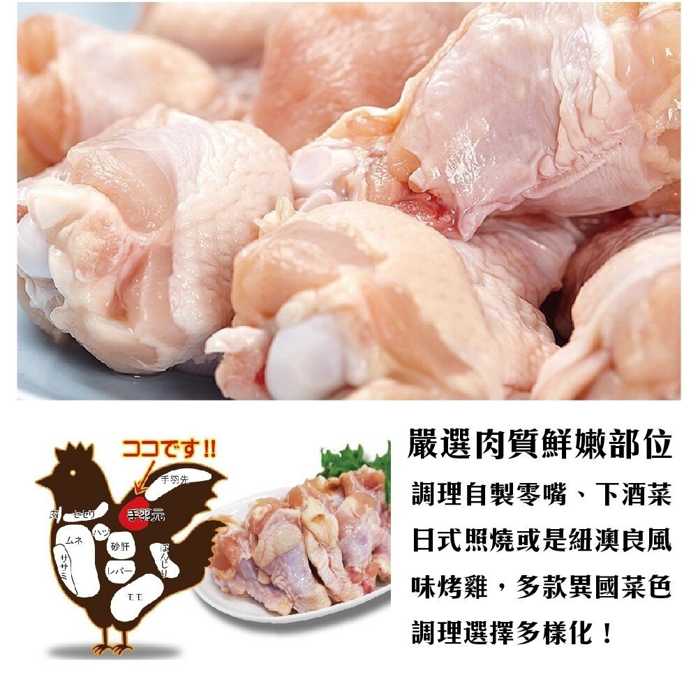 台灣鮮嫩棒棒腿(每包12支/600g±10%)【天天鮮配】滿額免運 雞腿 翅小腿 小棒腿 小翅腿 小雞腿-圖片-3