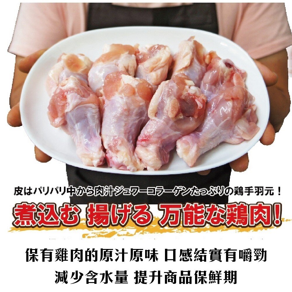 台灣鮮嫩棒棒腿(每包12支/600g±10%)【天天鮮配】滿額免運 雞腿 翅小腿 小棒腿 小翅腿 小雞腿-圖片-4