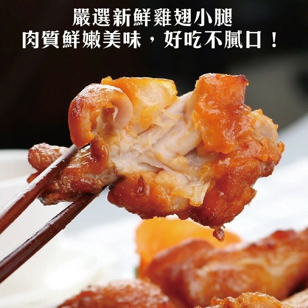 台灣鮮嫩棒棒腿(每包12支/600g±10%)【海陸管家】滿額免運 雞腿 翅小腿 小棒腿 小翅腿 小雞腿-圖片-5