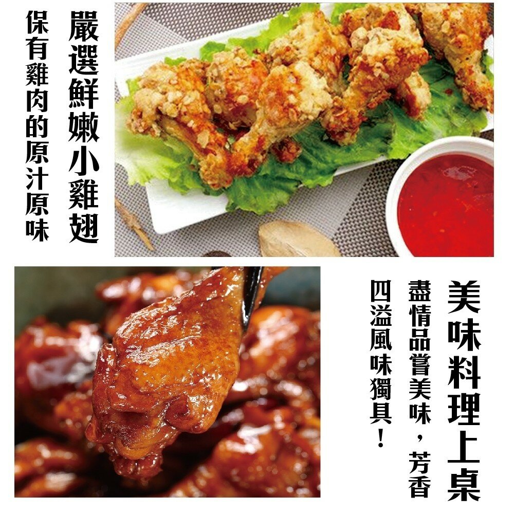 台灣鮮嫩棒棒腿(每包12支/600g±10%)【海陸管家】滿額免運 雞腿 翅小腿 小棒腿 小翅腿 小雞腿-圖片-6