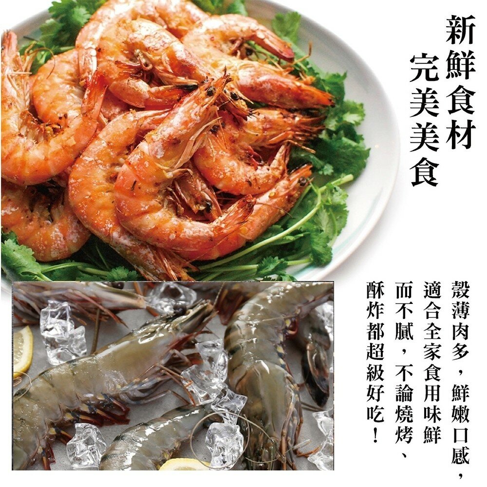新鮮活凍草蝦(每盒300g±10%/約16-20隻)【海陸管家】滿額免運-圖片-6
