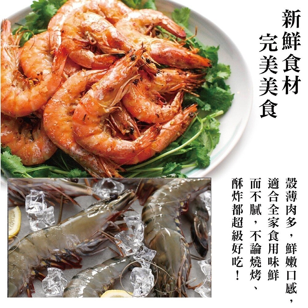 新鮮活凍草蝦(每盒300g±10%/約16-20隻)【天天鮮配】滿額免運-圖片-6