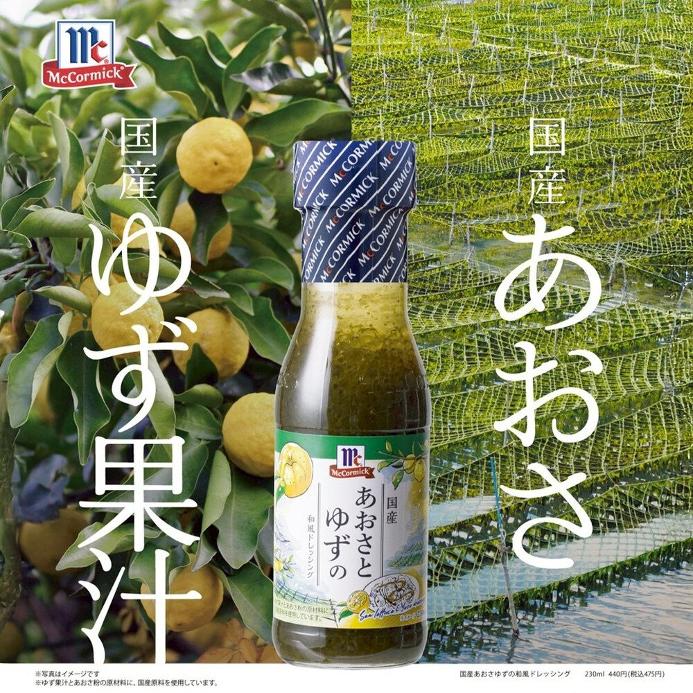 日本YOUKI 瀨戶內檸檬沙拉醬/海藻柚子沙拉醬 (每瓶230ml) 沙拉拌醬 調味醬 檸檬醬 柚子醬-圖片-6