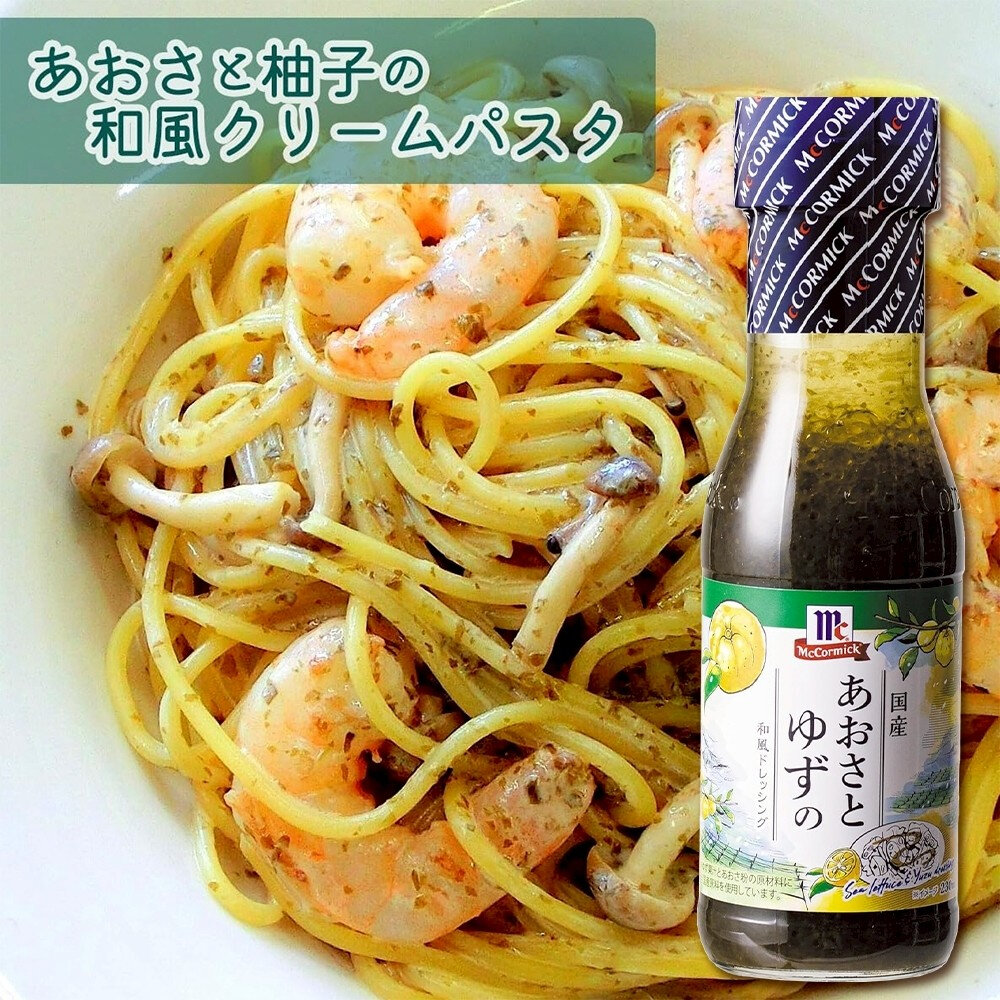 日本YOUKI 瀨戶內檸檬沙拉醬/海藻柚子沙拉醬 (每瓶230ml) 沙拉拌醬 調味醬 檸檬醬 柚子醬-圖片-7