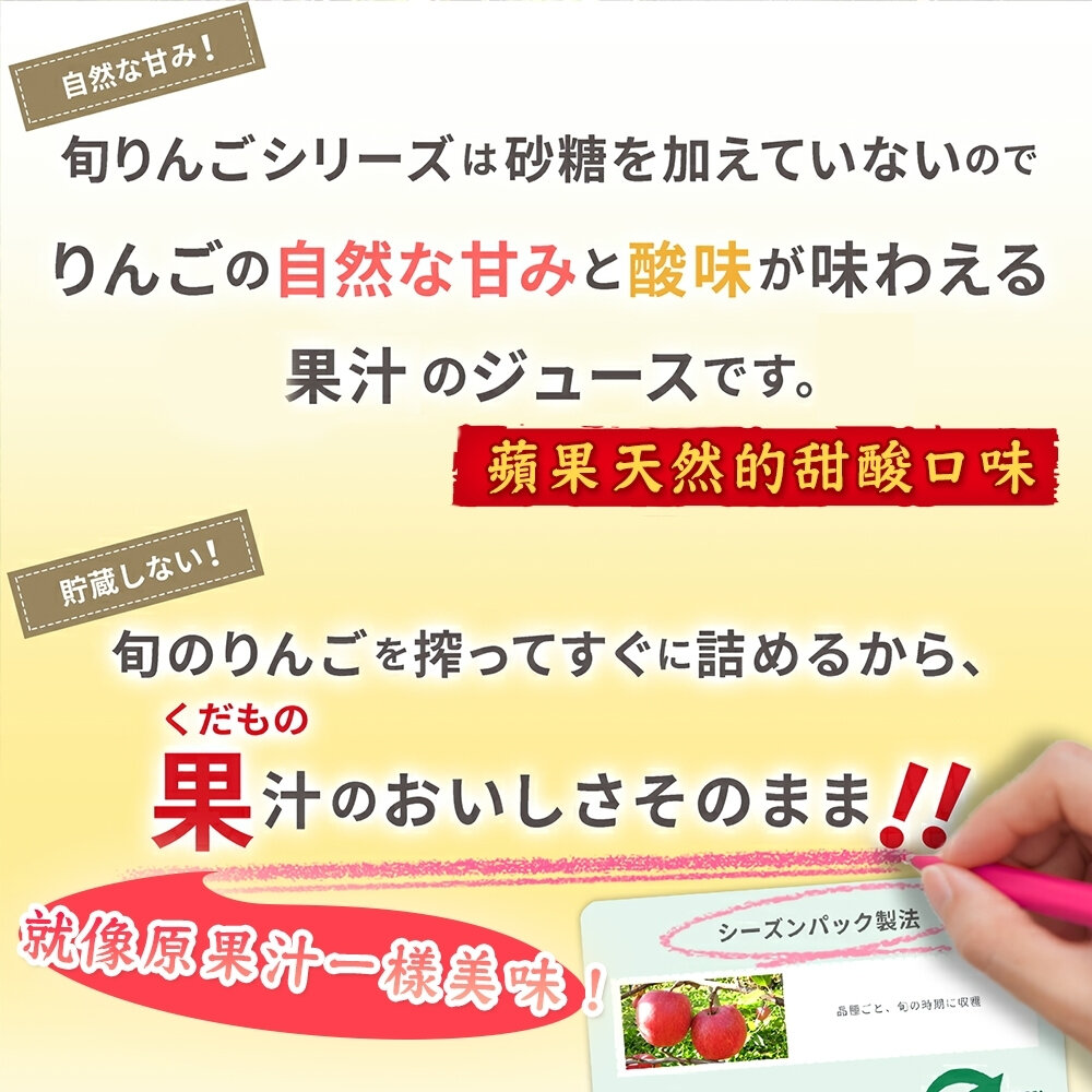 日本原裝 希望之露蘋果汁 旬富士 旬王林蘋果汁 1000ml 睡魔蘋果汁 飛馬蘋果汁 希望の雫 100%蘋果汁 青森蘋果-圖片-1