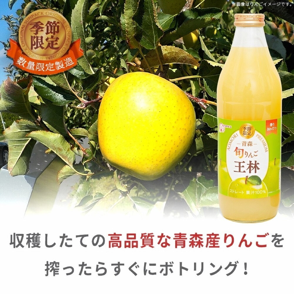 日本原裝 希望之露蘋果汁 旬富士 旬王林蘋果汁 1000ml 睡魔蘋果汁 飛馬蘋果汁 希望の雫 100%蘋果汁 青森蘋果-圖片-3