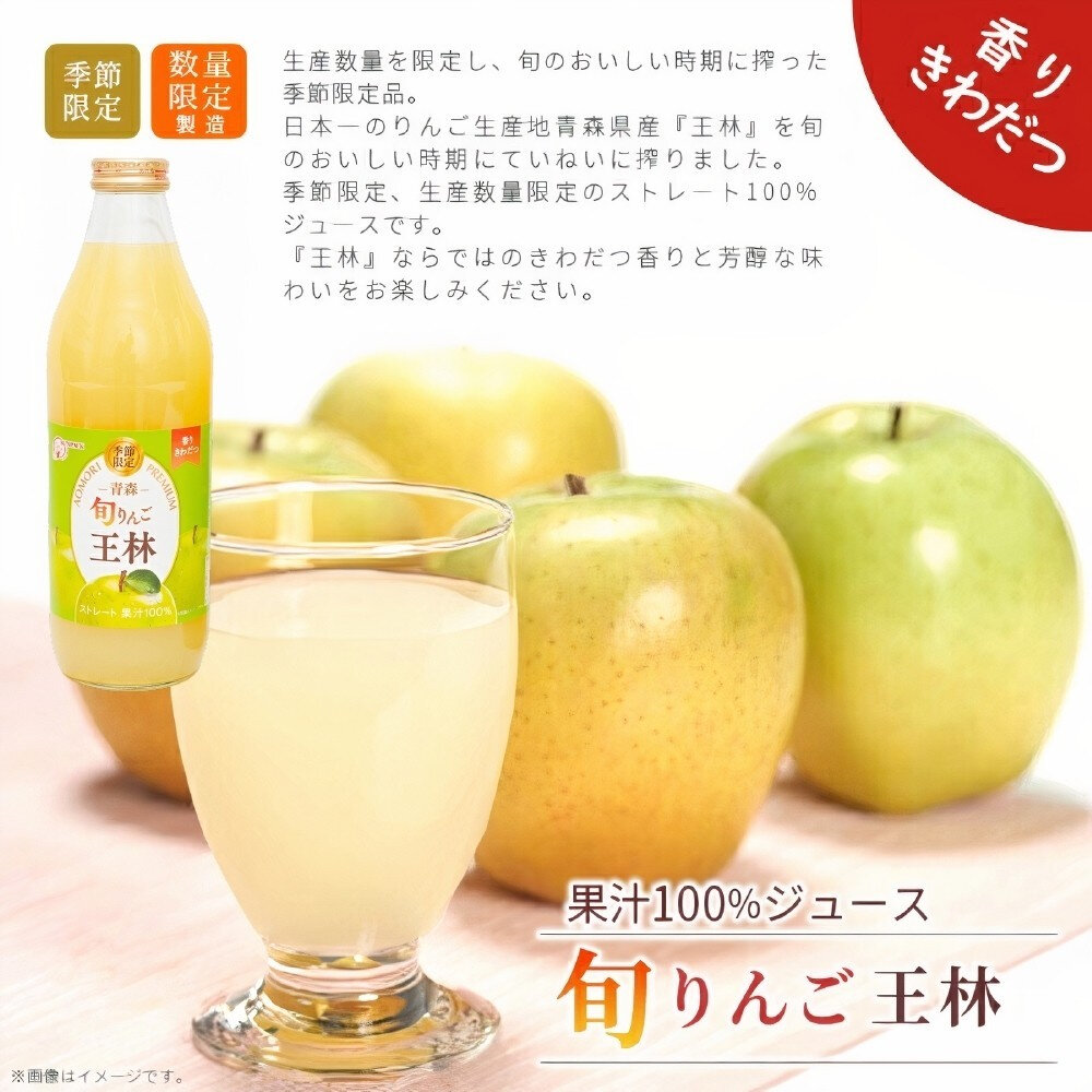 日本原裝 希望之露蘋果汁 旬富士 旬王林蘋果汁 1000ml 睡魔蘋果汁 飛馬蘋果汁 希望の雫 100%蘋果汁 青森蘋果-圖片-4