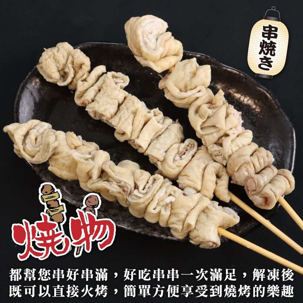 加拿大豬大腸串(每包5串/約165g)【鮮肉王國】滿額免運 燒烤 烤肉串 豬肉串 BBQ 串烤 肉串 豬大腸-圖片-3