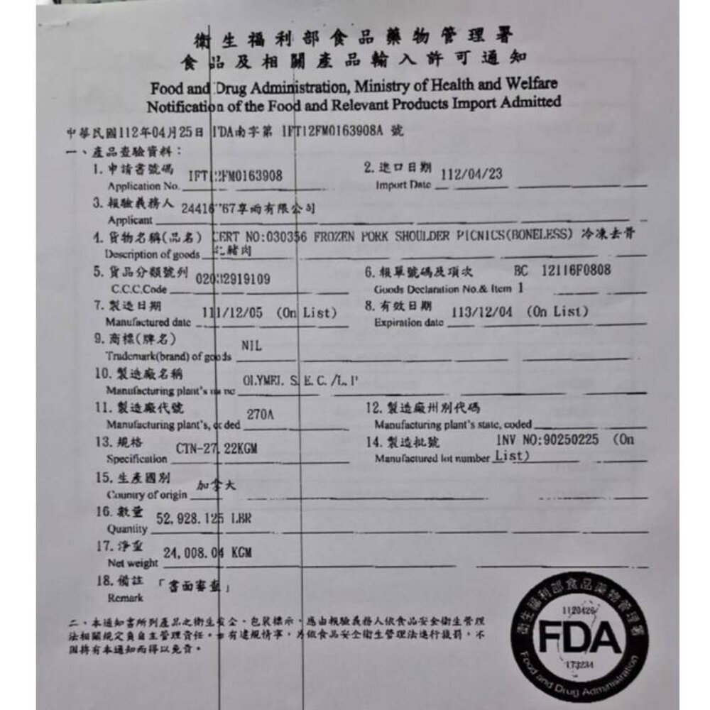 加拿大豬大腸串(每包5串/約165g)【鮮肉王國】滿額免運 燒烤 烤肉串 豬肉串 BBQ 串烤 肉串 豬大腸-圖片-9