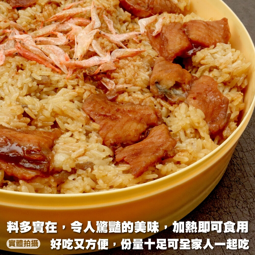 預購-櫻花蝦蒲燒米糕/含蒸籠(每份約1000g)【廚鮮食代】滿額免運 年菜必買 米糕-圖片-5
