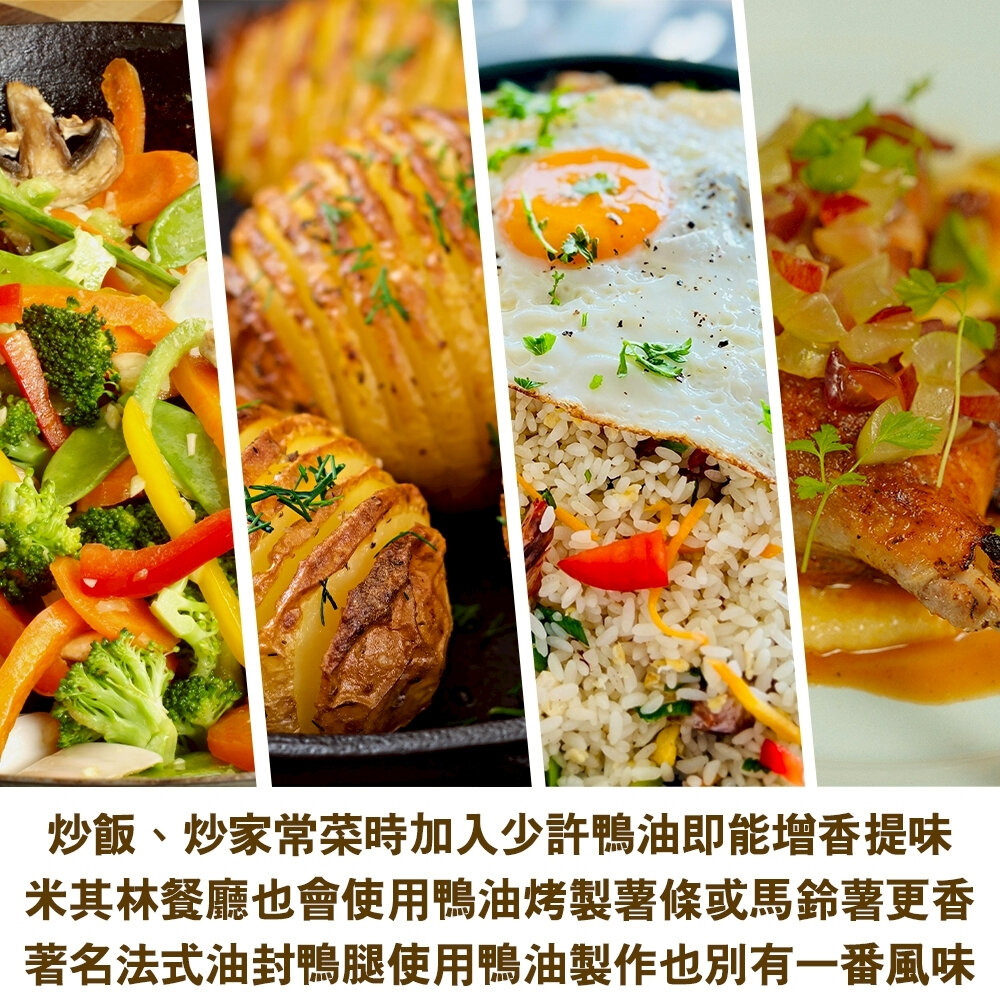 屏東純手工鴨油(每瓶165ml) 【天天鮮配】鴨油 手工油 調和油 無添加-圖片-5