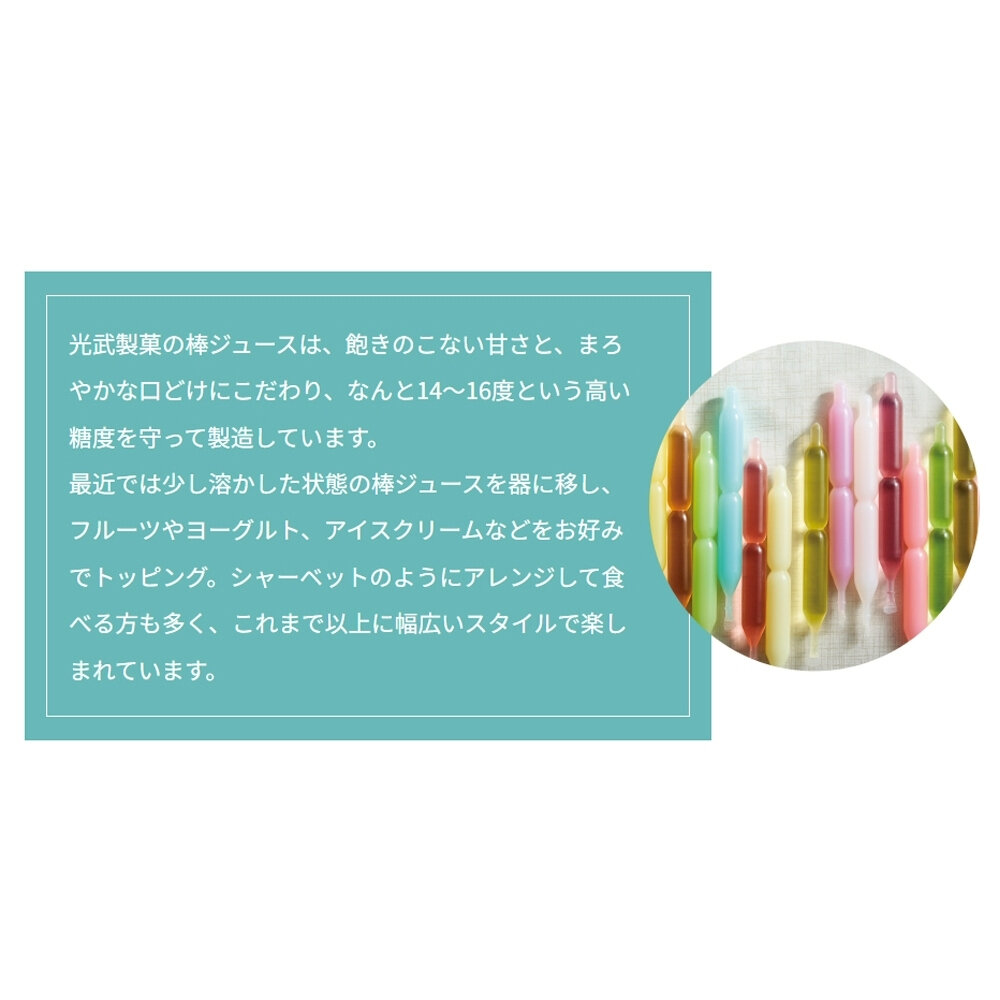 日本光武製菓 乳酸/蘇打 飲料棒 冰棒 每包504g/8支入 現貨-圖片-3