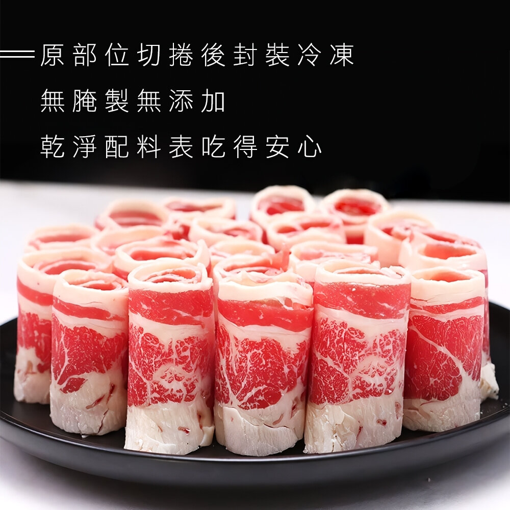 美國和品玫瑰牛五花肉片(每包500g±10%)【天天鮮配】美國牛 五花牛 牛肉片 火鍋肉片 燒烤肉片-圖片-3
