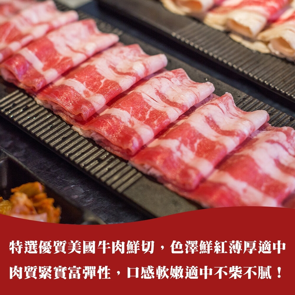 美國和品玫瑰牛五花肉片(每包500g±10%)【海陸管家】美國牛 五花牛 牛肉片 火鍋肉片 燒烤肉片-圖片-3