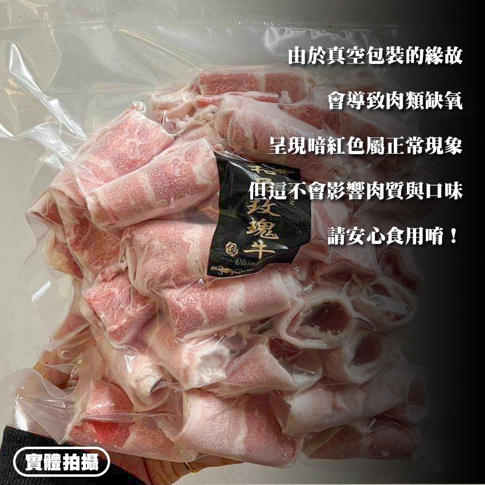 美國和品玫瑰牛五花肉片(每包500g±10%)【海陸管家】美國牛 五花牛 牛肉片 火鍋肉片 燒烤肉片-圖片-4