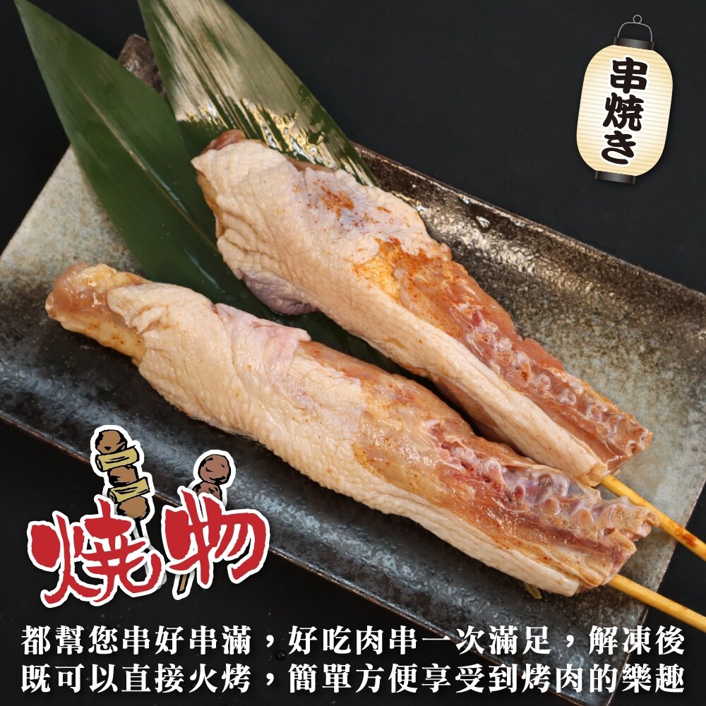 台灣雞脖子(每包5串/約550g)【鮮肉王國】滿額免運 燒烤 烤肉串 雞肉串 BBQ 串烤 肉串-圖片-3