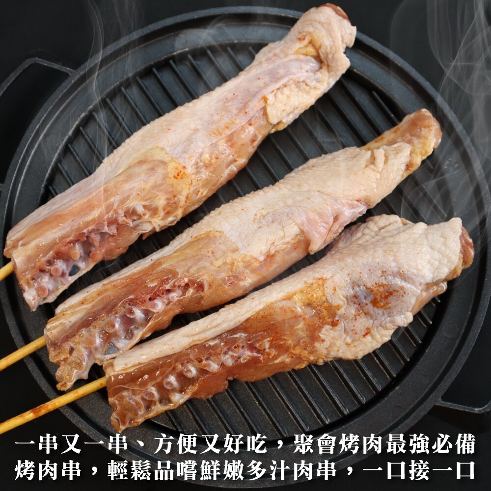 台灣雞脖子(每包5串/約550g)【鮮肉王國】滿額免運 燒烤 烤肉串 雞肉串 BBQ 串烤 肉串-圖片-4