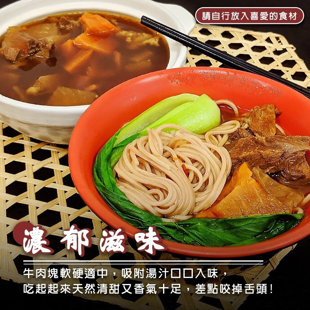 金門高梁半筋半肉牛肉爐(每組1100g±10%)【海陸管家】年菜必買-圖片-3
