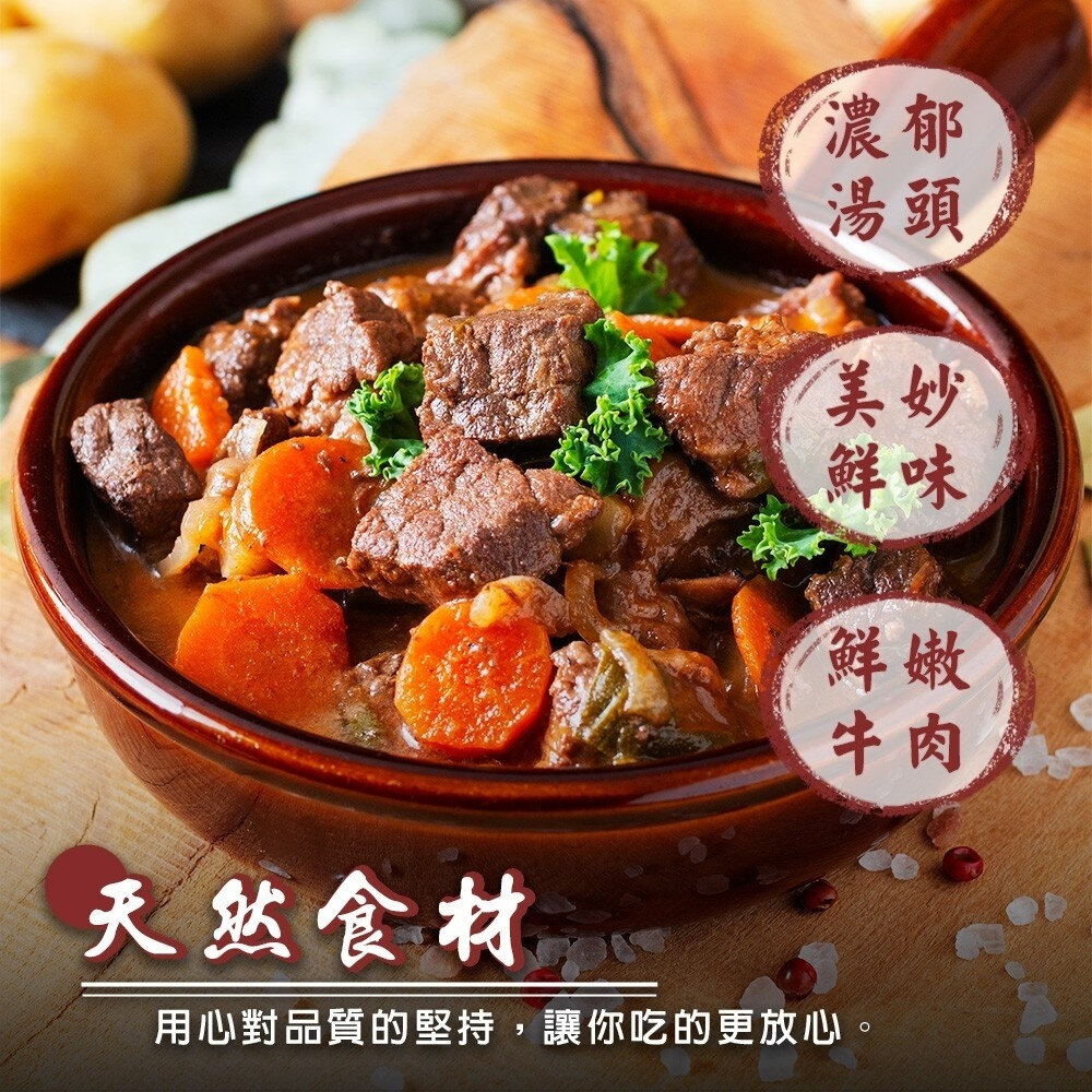 金門高梁半筋半肉牛肉爐(每組1100g±10%)【海陸管家】年菜必買-圖片-4
