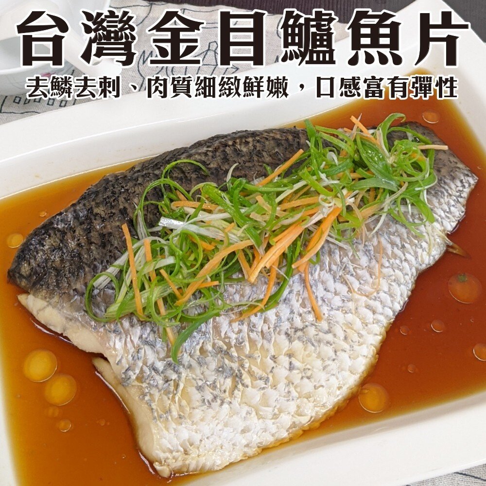 2718108855-台灣金目鱸魚片(每片150-200g)【海陸管家】滿額免運
