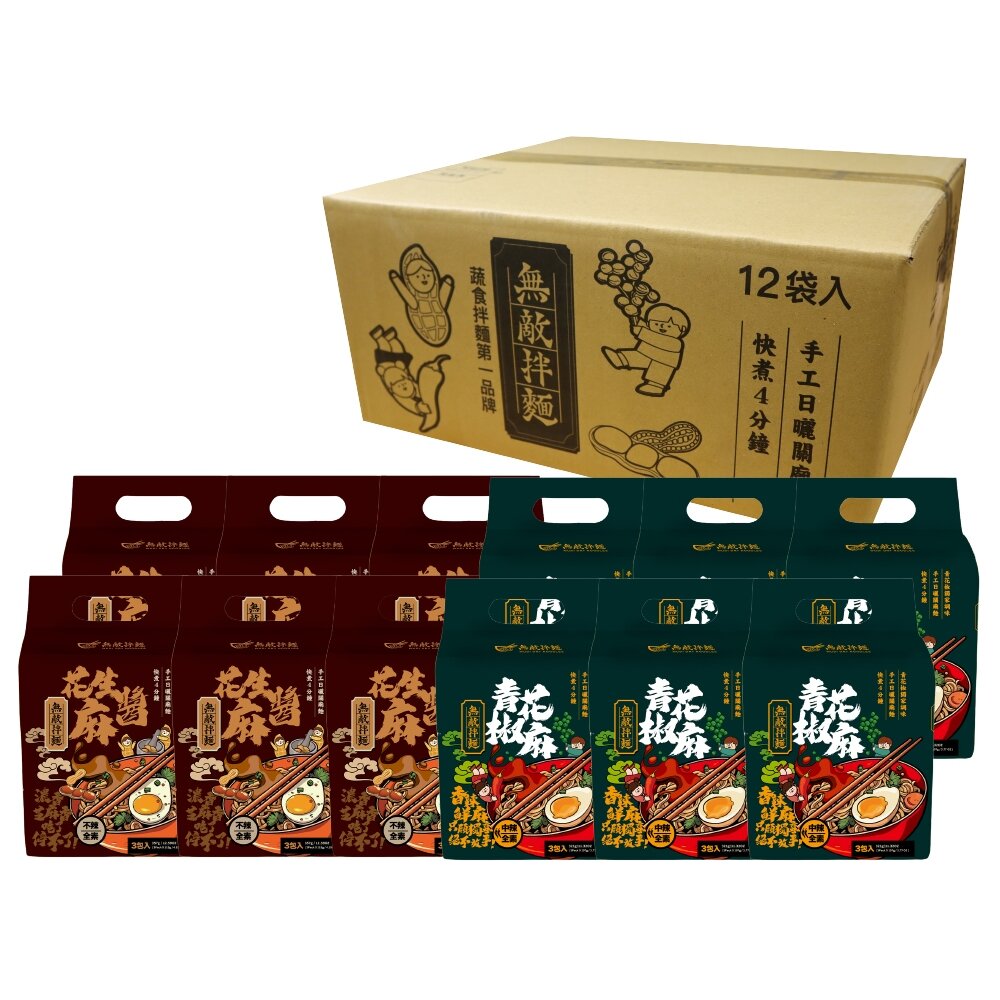 WUDI無敵拌麵 花生麻醬 青花椒麻 量販箱 0運費 乾拌麵 非油炸麵體 麵體加量 麻醬乾拌麵 椒麻乾拌麵 無敵乾拌麵-圖片-1