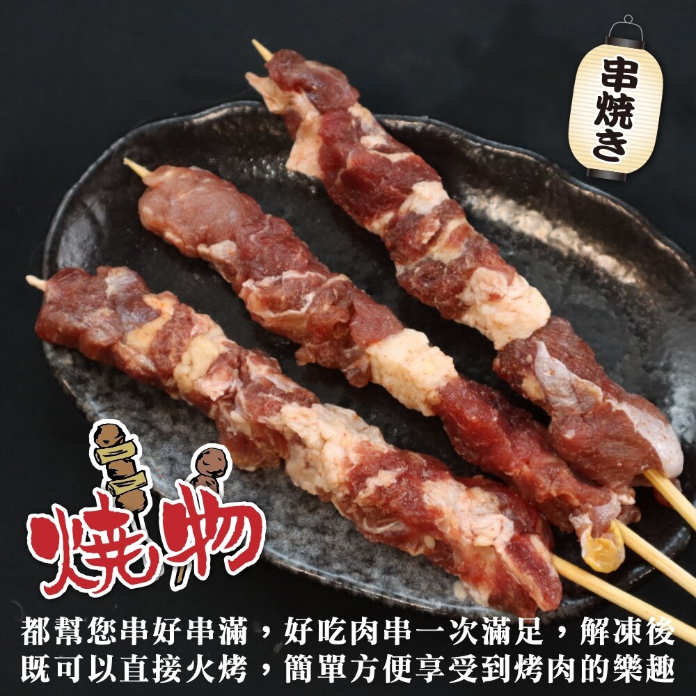 巴拉圭生鮮牛肉串(每包5串/約115g)【鮮肉王國】滿額免運 燒烤 烤肉串 牛肉串 BBQ 串烤 肉串-圖片-3
