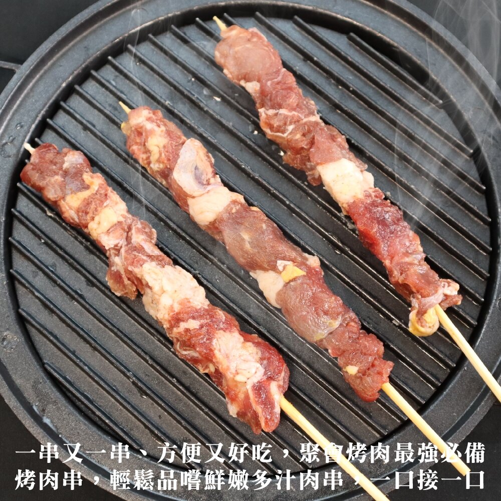 巴拉圭生鮮牛肉串(每包5串/約115g)【鮮肉王國】滿額免運 燒烤 烤肉串 牛肉串 BBQ 串烤 肉串-圖片-4