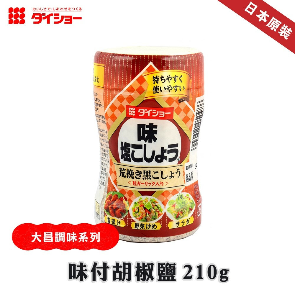 27312570758-日本大昌 Daisho 味付胡椒鹽(每罐210g)