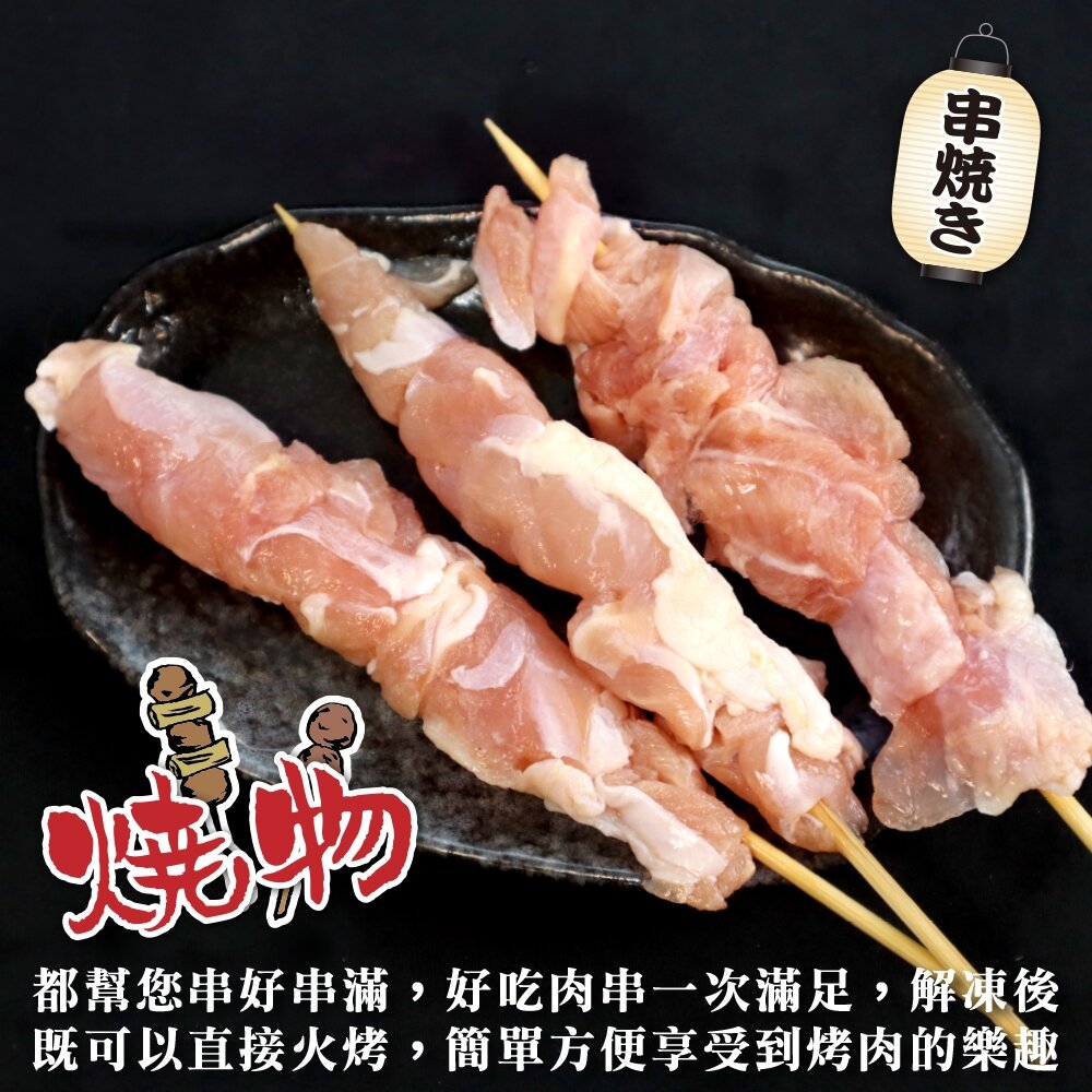 美國生鮮雞腿肉串(每包5串/約155g)【鮮肉王國】滿額免運 燒烤 烤肉串 雞肉串 BBQ 串烤 肉串 雞腿肉 雞腿串-圖片-3
