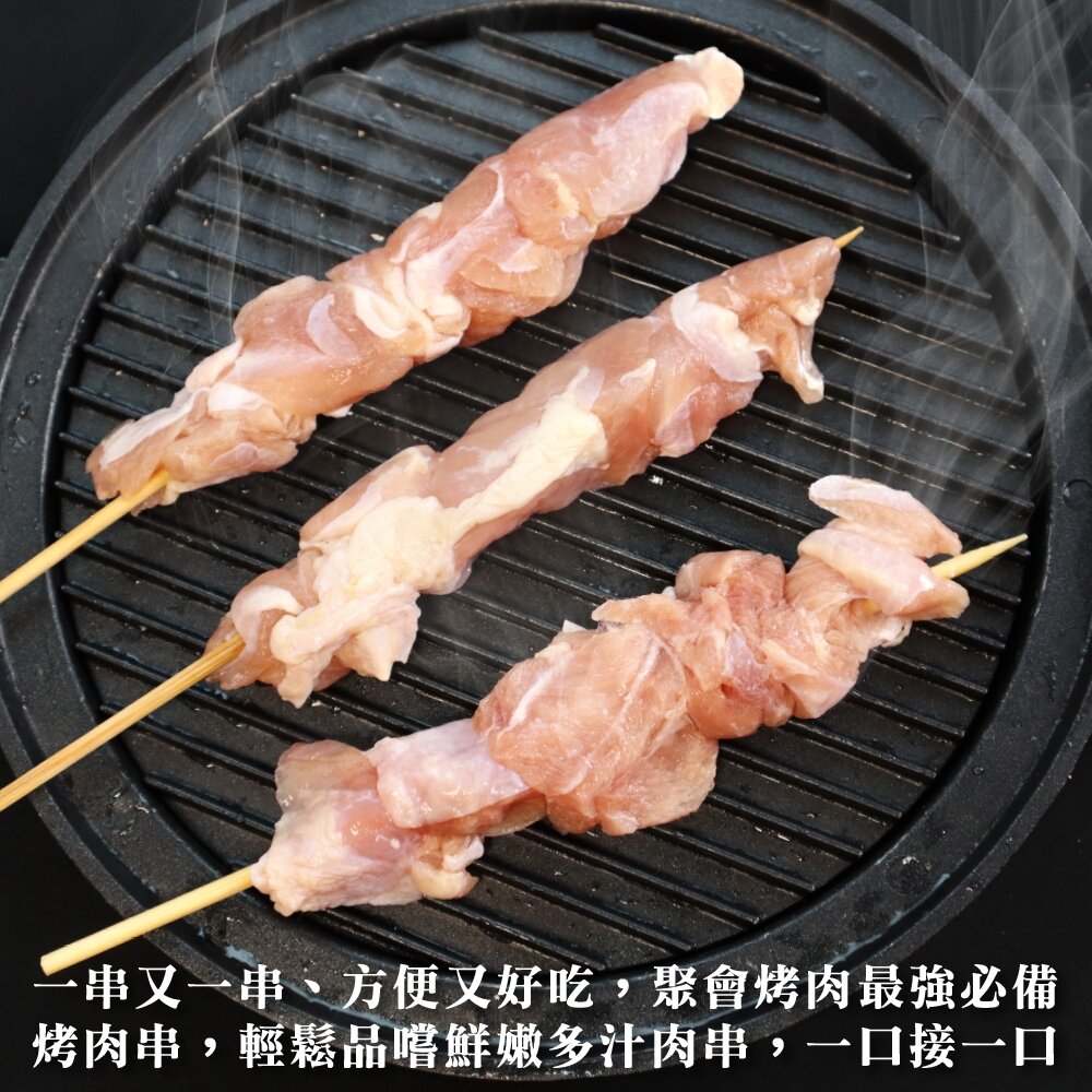 美國生鮮雞腿肉串(每包5串/約165g)【鮮肉王國】滿額免運 燒烤 烤肉串 雞肉串 BBQ 串烤 肉串 雞腿肉 雞腿串-圖片-4