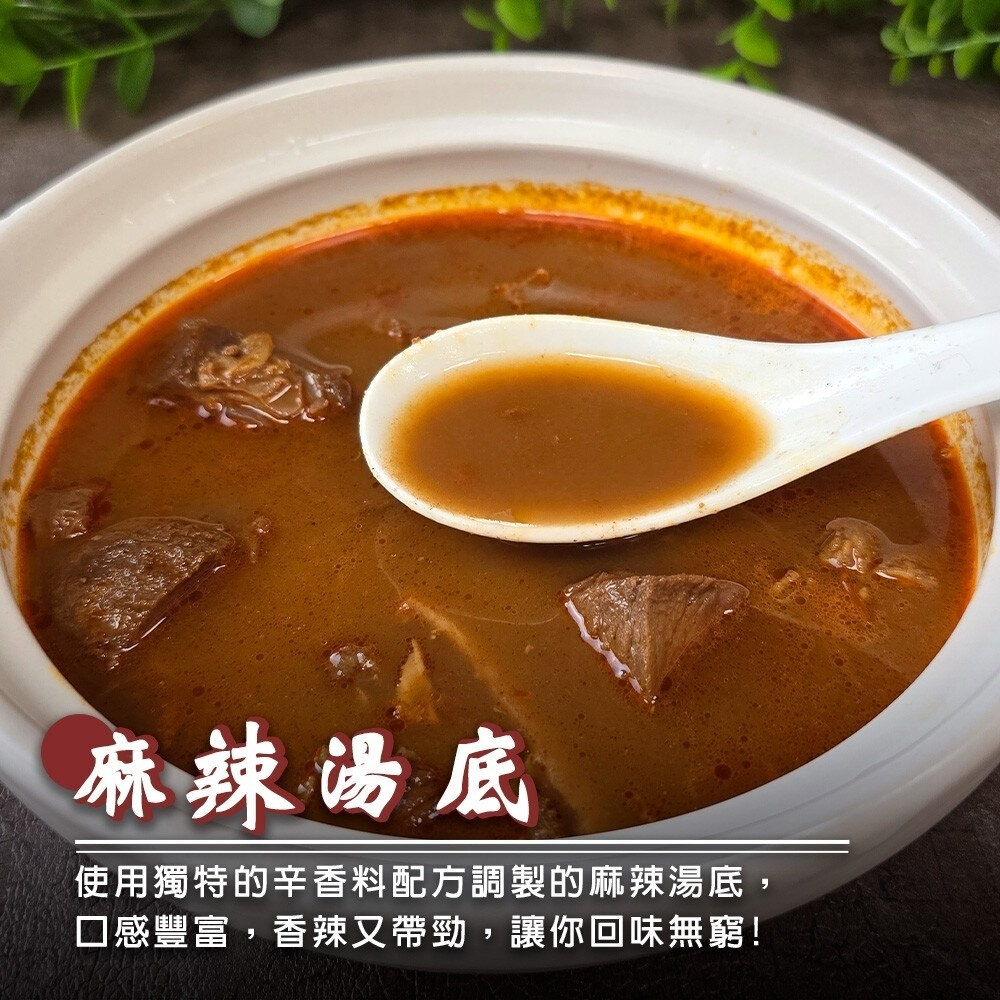 麻辣牛三寶(每組500g±10%)【海陸管家】年菜必買 麻辣燙 麻辣牛肉 牛肉鍋 牛筋 牛肚-圖片-2