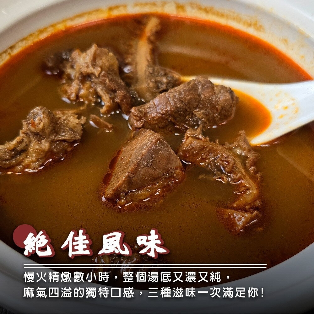 麻辣牛三寶(每組500g±10%)【海陸管家】年菜必買 麻辣燙 麻辣牛肉 牛肉鍋 牛筋 牛肚-圖片-3