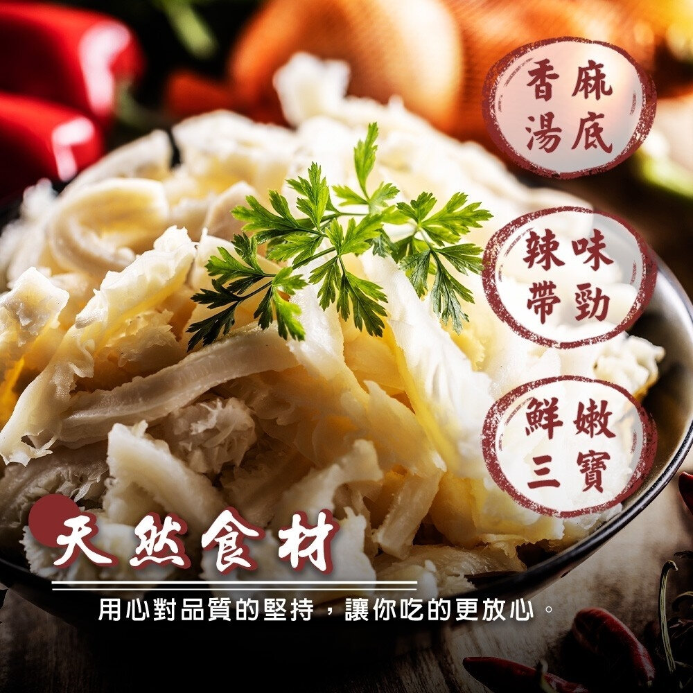 麻辣牛三寶(每組500g±10%)【海陸管家】年菜必買 麻辣燙 麻辣牛肉 牛肉鍋 牛筋 牛肚-圖片-4