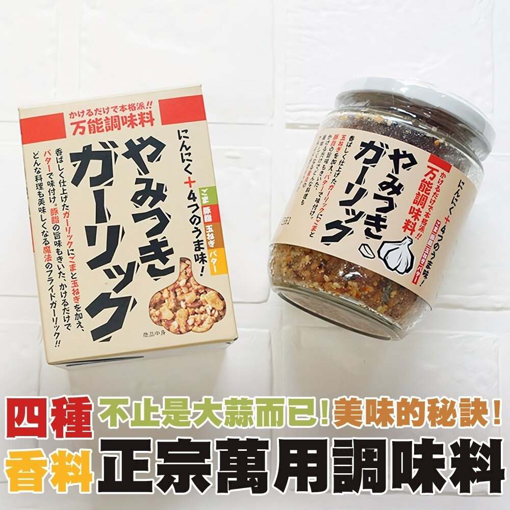日本TONO 東海大蒜萬用調味料(每罐72g) 大蒜醬 調味料-圖片-2