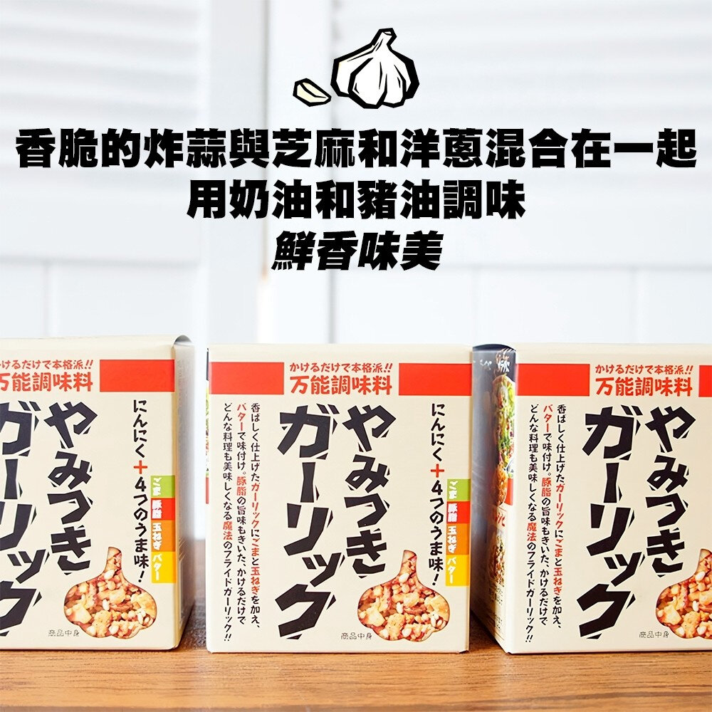日本TONO 東海大蒜萬用調味料(每罐72g) 大蒜醬 調味料-圖片-3