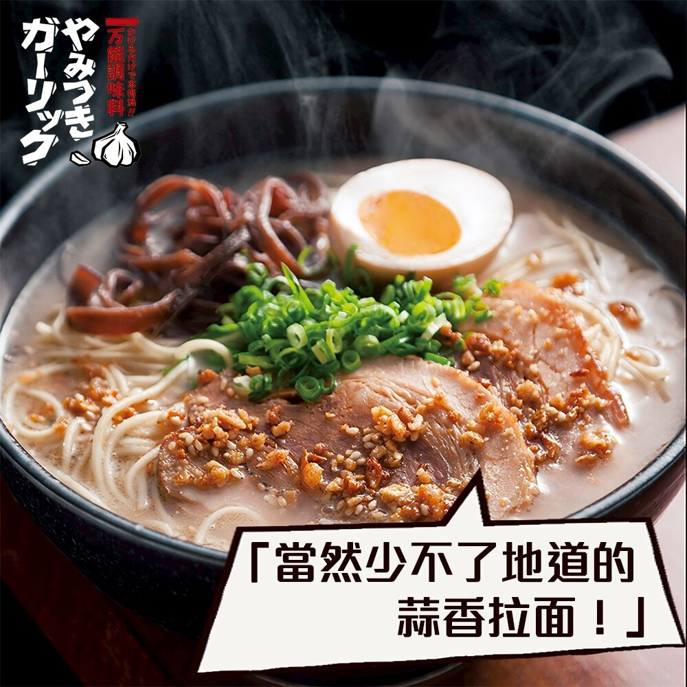 日本TONO 東海大蒜萬用調味料(每罐72g) 大蒜醬 調味料-圖片-7