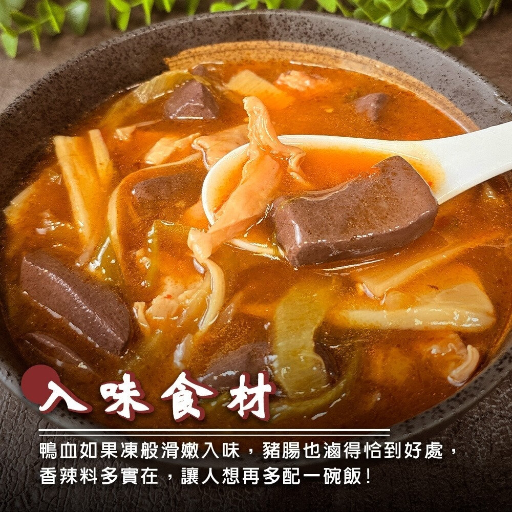 五更腸旺(每組500g±10%)【海陸管家】年菜必買 鴨血-圖片-1