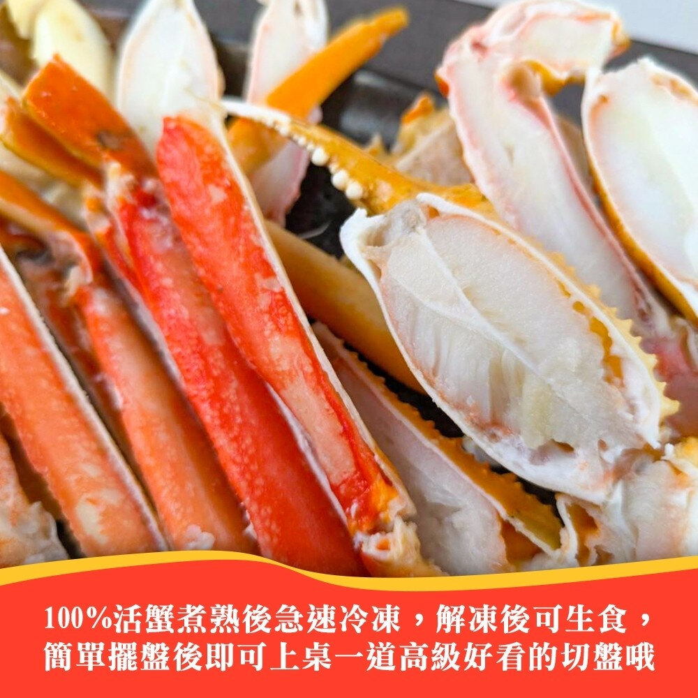 築地蟹商熟凍松葉蟹切盤(每盒500g±10%)【天天鮮配】滿額免運 松葉蟹 熟凍-圖片-2