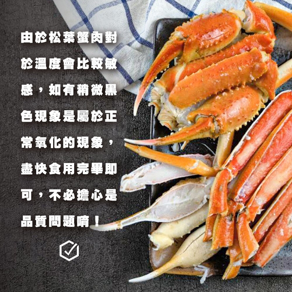 築地蟹商熟凍松葉蟹切盤(每盒500g±10%)【天天鮮配】滿額免運 松葉蟹 熟凍-圖片-3