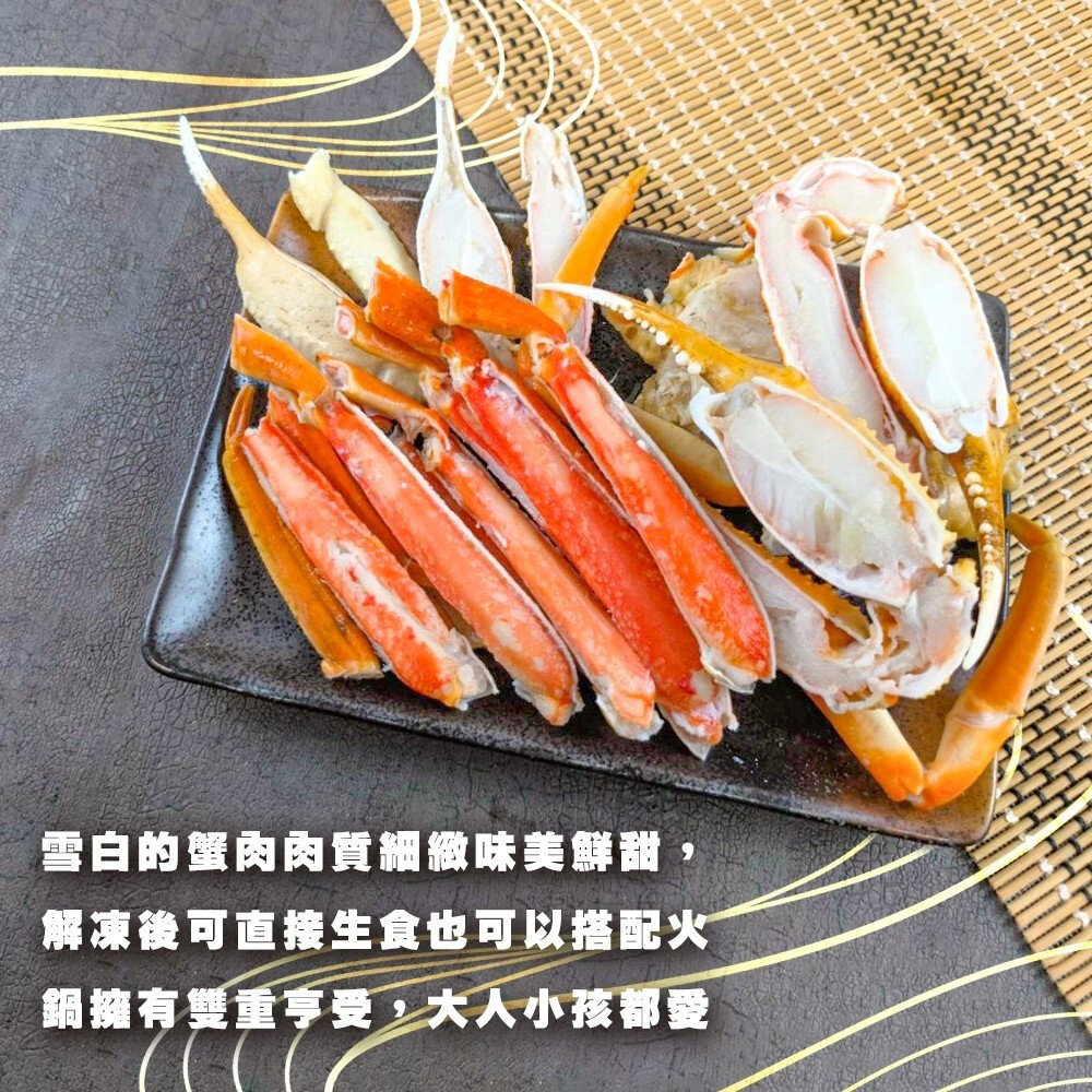 築地蟹商熟凍松葉蟹切盤(每盒500g±10%)【天天鮮配】滿額免運 松葉蟹 熟凍-圖片-4