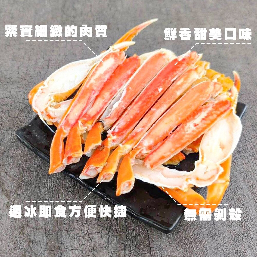 築地蟹商熟凍松葉蟹切盤(每盒500g±10%)【天天鮮配】滿額免運 松葉蟹 熟凍-圖片-5