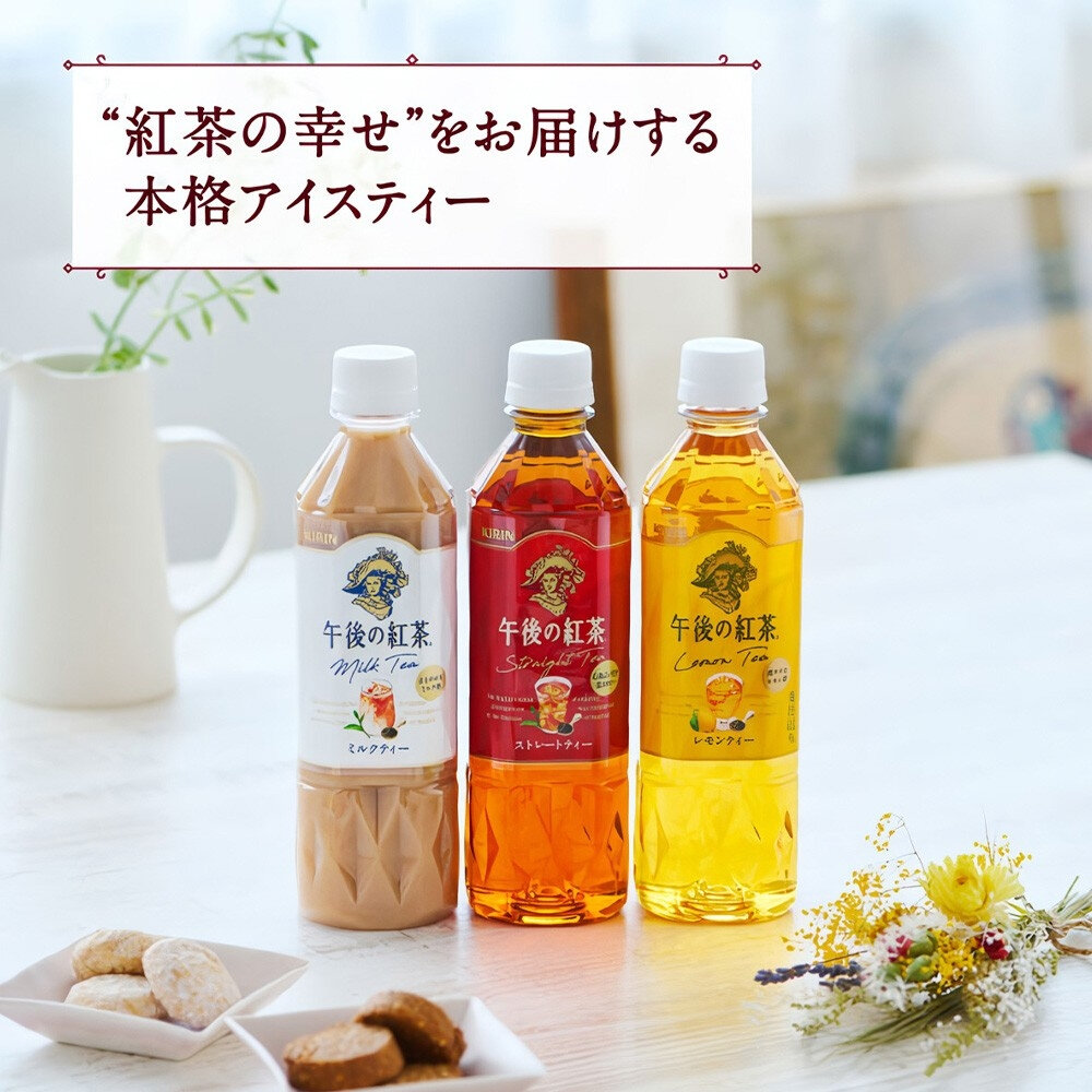 日本午後紅茶 午後奶茶 午後檸檬紅茶(每罐1500ml) KIRIN 奶茶 檸檬紅茶 紅茶 飲品 飲料-圖片-4